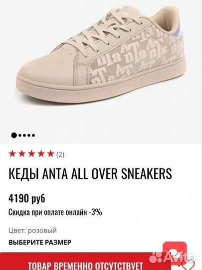 Кроссовки женские anta