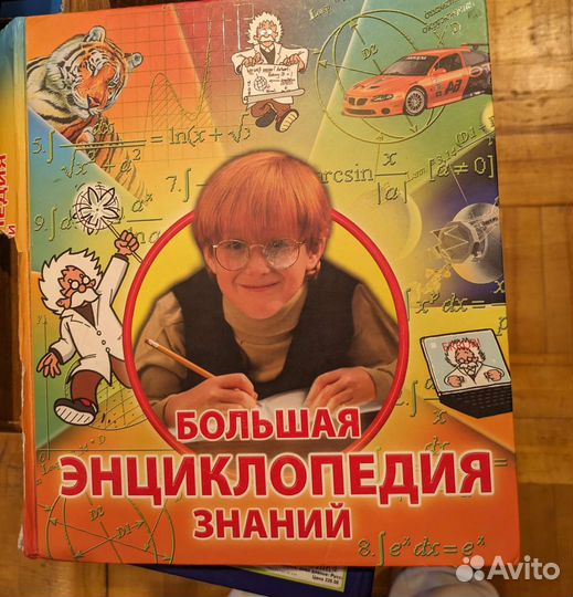 Энциклопедии различные