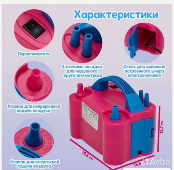 Компрессор для воздушных шаров