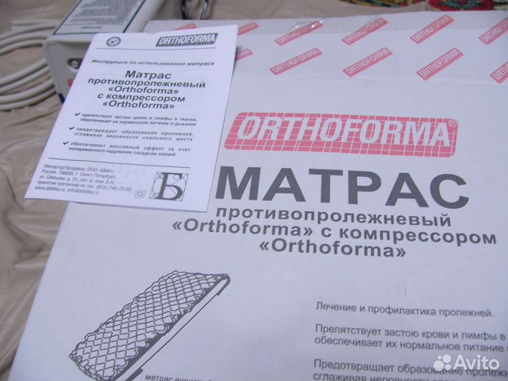 Матрас противопролежневый Ортоформа с компрессором