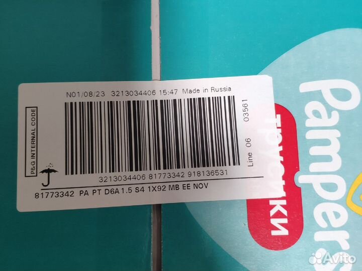 Подгузники трусики pampers 4 92 шт