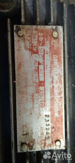 Электродвигатель асинхронный