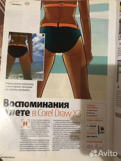 Фото журналы Фотомастерская, Digital Photo