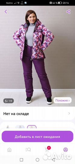 Сноубордический костюм женский