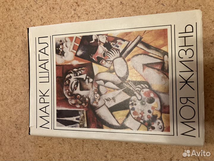 Книги о художниках