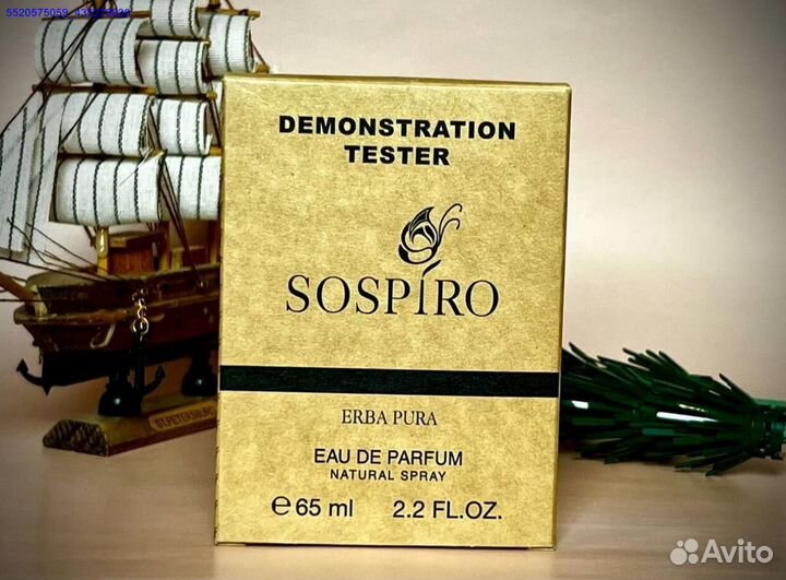 Sospiro erba pura (Арт.87760)