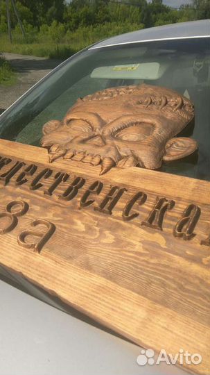 Адресная табличка деревянная