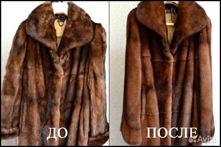 Ручная чистка шуб