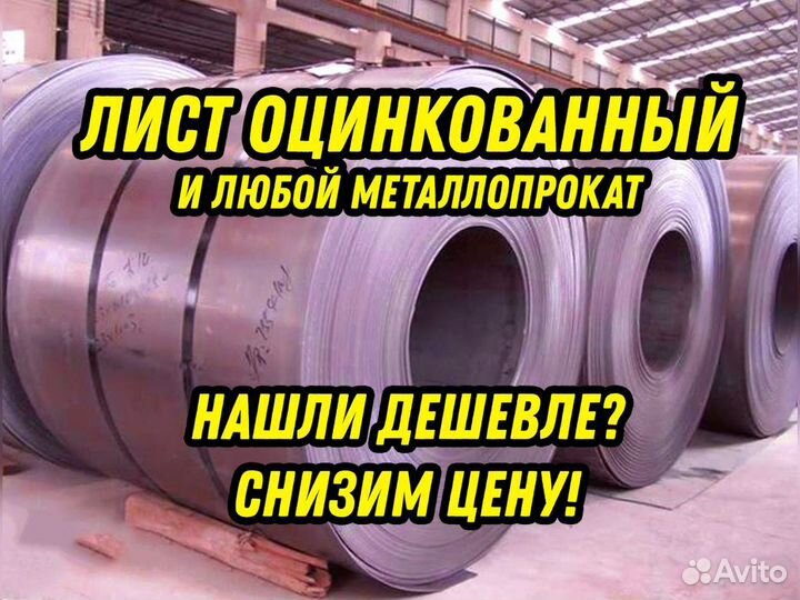 Лист оцинкованный 1 08пс/кп 1.25*2.5 м