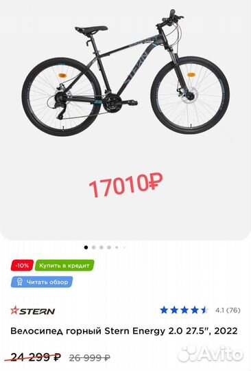 Stern energy 2.0 27.5