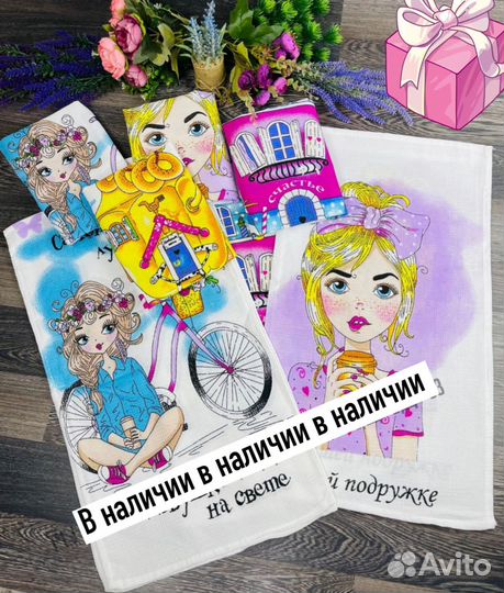 Полотенце рогожка любимой маме подружке бабушке