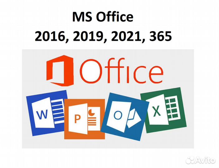 Лицензия Microsoft Office 2016-2019-2021-365