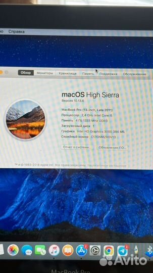 Apple macbook pro 13 2011