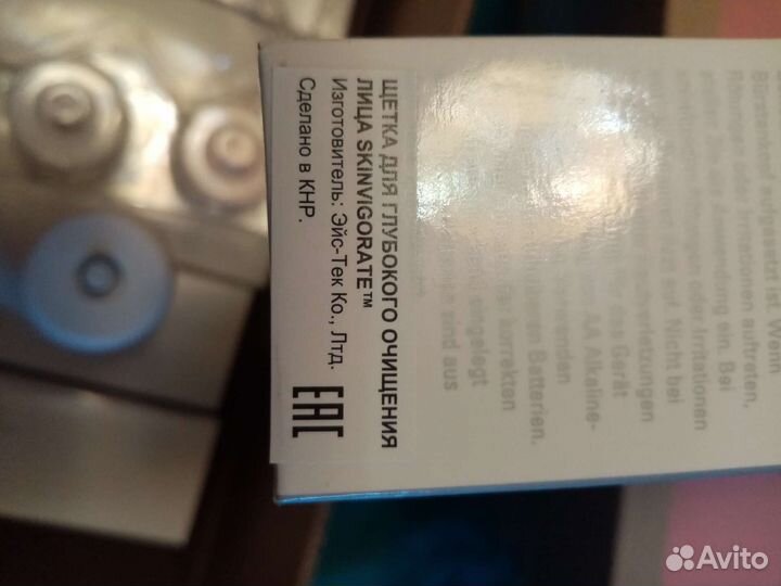 Щетка для лица