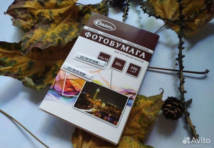 Фотобумага Славич 20 л