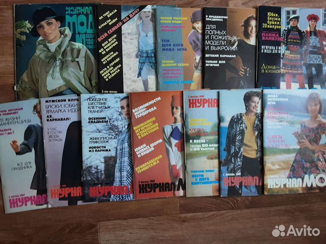 Журналы мод СССР
