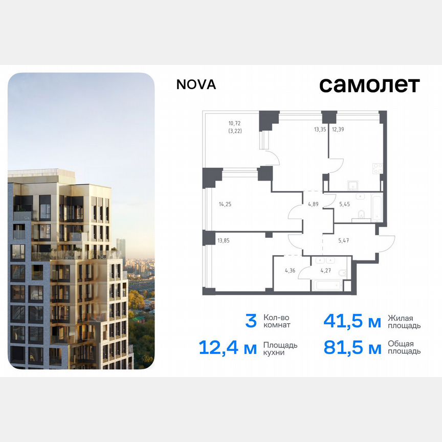 3-к. квартира, 81,5 м², 31/40 эт.