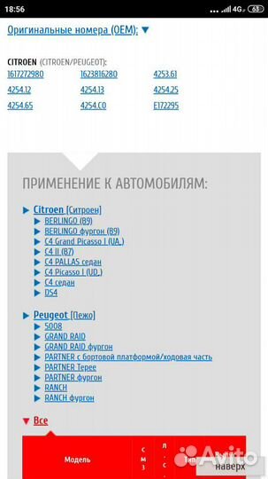 Колодки тормозные дисковые передние Delphi LP2101