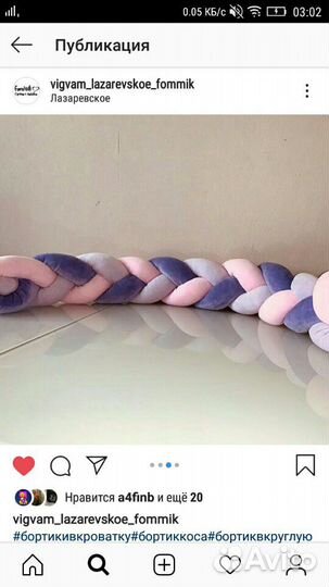 Бортик-косичка 1.20