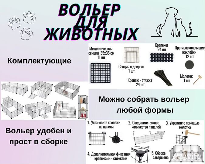 Вольер/манеж/клетка для животных черный