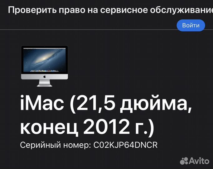 Apple iMac 21.5 конец 2012 года
