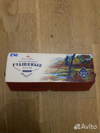 Гуашь художественная 