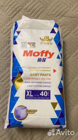 Подгузники трусики moffy