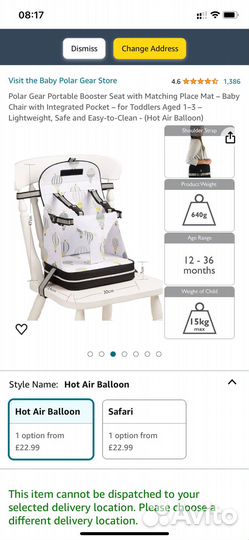 Детский стульчик-бустер для кормления Англия