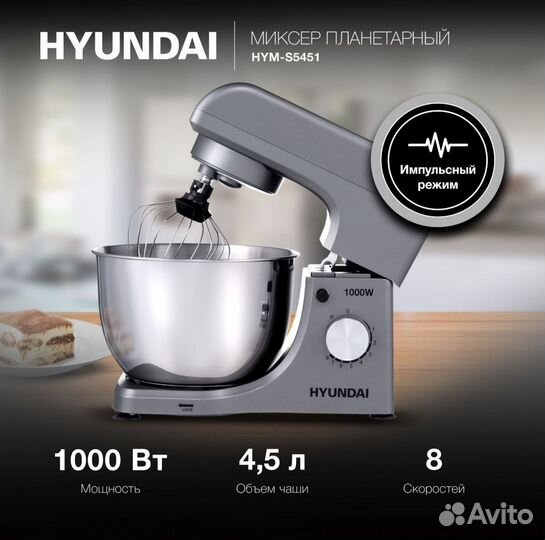 Миксер с чашей Hyundai HYM-S5451 1000Вт