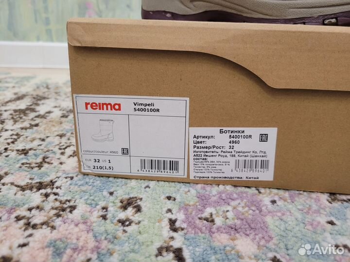 Ботинки зимние для девочки Reima