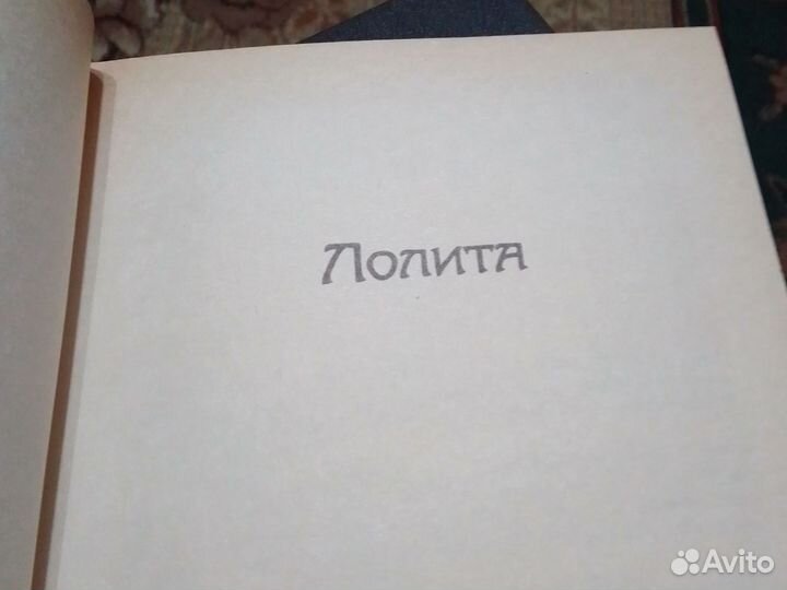 Владимир Набоков