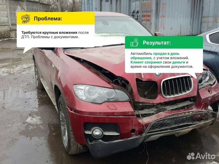Выкуп Авто Срочный Выкуп Авто Выкуп Битых Авто
