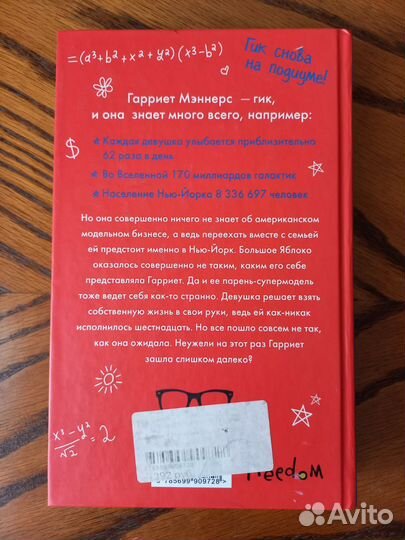 Книги Роллинс кровавое Смейл Максик Сагг