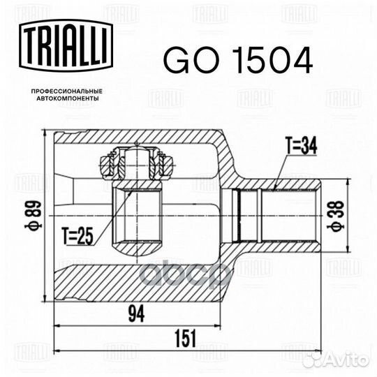 Шрус внутр. перед. L GO 1504 Trialli
