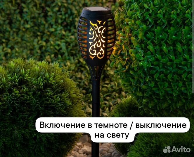 Фонарь садовый факел