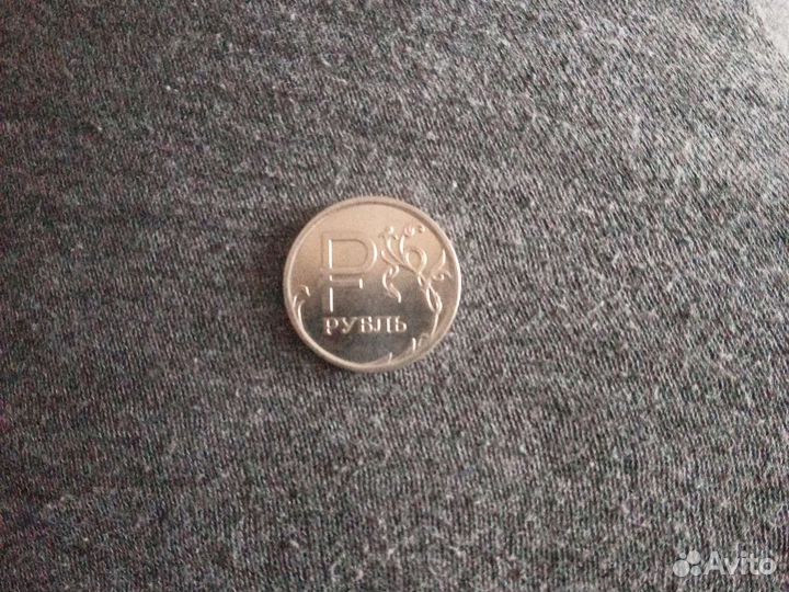 Монете 1 рубль