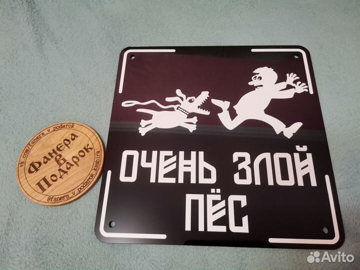 Таблички на дом