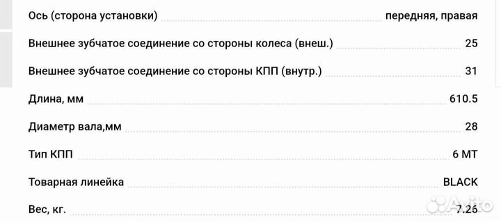 Привод на Дастер