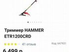 Электрокосы-триммеры Hammer и Worx объявление продам