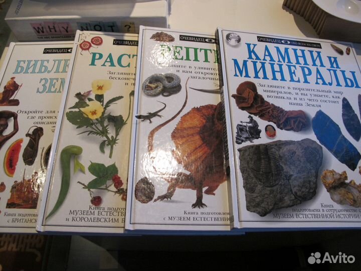 Серия книг Что Есть Что