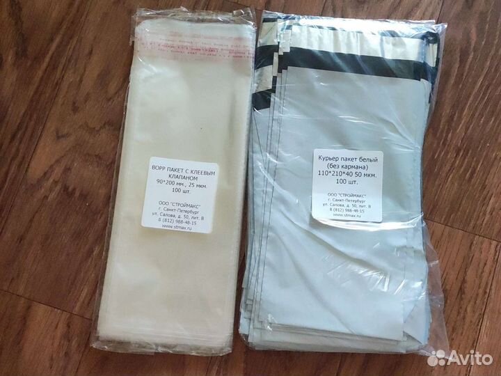 Курьер пакеты,боб пакеты