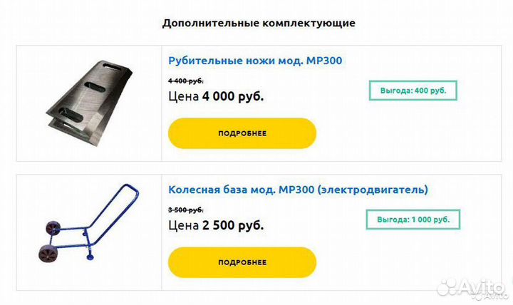 Садовый измельчитель веток