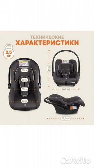 Автолюлька для новорожденных Zlatek Colibri 0-13кг