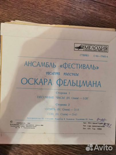 Виниловые пластинки 17 см, 1 часть