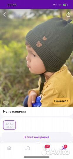 Шапка детская демисезонная на мальчика 1,5 -2 года