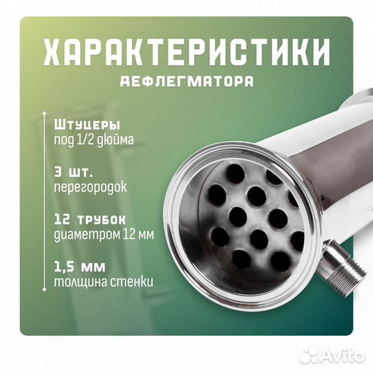 Дефлегматор кожухотрубный под колонну 2 дюйма