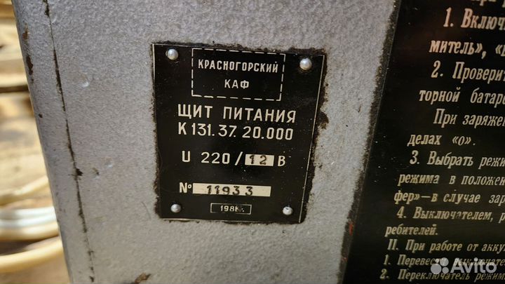 Щит питания К131.37.20.000