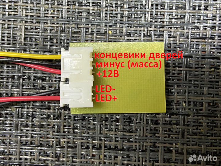 Плавный розжиг и затухание света в салоне авто