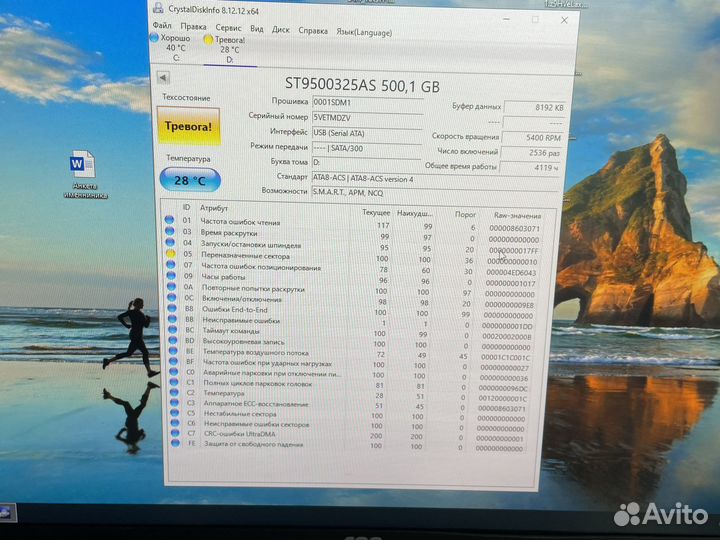 Жесткие диски для ноутбука и пк с ошибками