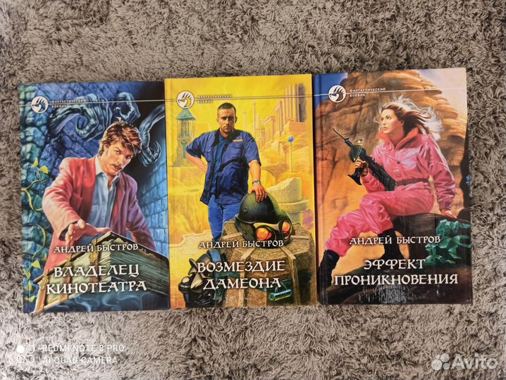 Андрей Быстров, книги, Фантастический боевик